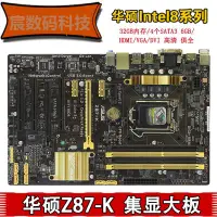 在飛比找蝦皮購物優惠-Z87主板Asus/華碩Z87-K臺式機電腦主板DDR3支持