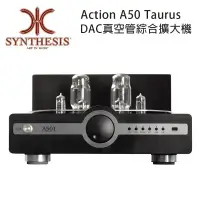 在飛比找環球Online優惠-義大利 SYNTHESIS Action A50 Tauru