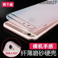 在飛比找蝦皮購物優惠-熱銷· iphone6s手機殼6plus蘋果7/8保護套se