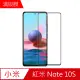 【MK馬克】紅米Note10s 高清防爆全滿版鋼化膜-黑色