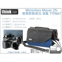 在飛比找蝦皮購物優惠-數位小兔【ThinkTank Mirrorless Move