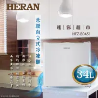 在飛比找Yahoo奇摩購物中心優惠-HERAN 禾聯 34L 直立式冷凍櫃 HFZ-B0451