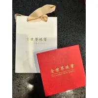 在飛比找蝦皮購物優惠-禮物盒🎁 金飾盒+金飾袋 9*8*2.8cm