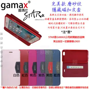 STAR GAMAX 鴻海 InFocus M2 LTE版  隱藏磁扣  插卡 完美款 磨砂紋皮套