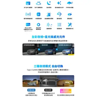 【TP-Link】Tapo C520WS 2K畫質 AI智慧追蹤無線網路攝影機 網路攝影機 旋轉式 無線網路攝影機