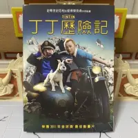 在飛比找蝦皮購物優惠-丁丁歷險記 DVD 電影 TINTIN 卡通 動畫 得利