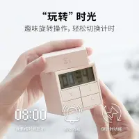 在飛比找蝦皮購物優惠-24小時出貨旋轉計時器時間管理提醒器學生作業做題考研廚房計時