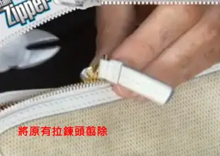 超萬用萬能拉鍊頭 (2.2折)