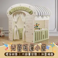 在飛比找PChome24h購物優惠-兒童帳棚屋 收納屋