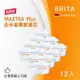 【BRITA】 MAXTRA Plus去水垢專家濾芯-12入
