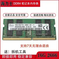 在飛比找Yahoo!奇摩拍賣優惠-MSI/微星GT75 GT83 GT63 16G DDR4 