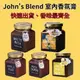 快速出貨 Johns Blend室內居家香氛膏