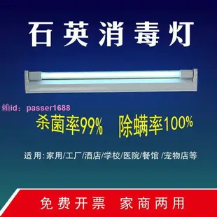 醫用紫外線消毒燈殺菌燈家用除螨燈醫院幼兒園高臭氧紫光消毒燈管