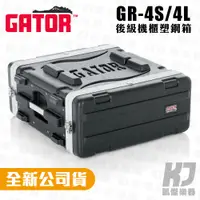 在飛比找蝦皮購物優惠-【RB MUSIC】Gator GR-4S GR-4L 4U