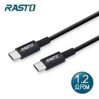 在飛比找ETMall東森購物網優惠-RASTO RX45 TypeC to C高速QC3.0充電