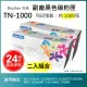 【LAIFU】Brother 相容黑色碳粉匣 TN-1000 適用 HL-1110 HL-1210W DCP-1510 DCP-1610W(-兩入優惠組)