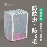 在飛比找蝦皮購物優惠-鳥籠罩 鳥籠防飛毛 鳥籠罩子 防飛濺 鳥籠防蚊蚊帳寵物防蚊罩