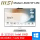 微星 Modern AM272P 12M-499TW 27吋 白(8G DDR4/512G)