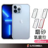 在飛比找蝦皮商城優惠-水晶盾 四角防摔殼 保護殼 適用iPhone 13 12 1