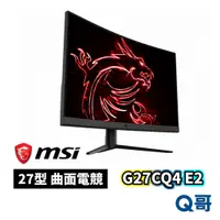 在飛比找蝦皮商城優惠-MSI 微星 G27CQ4 E2 曲面電競螢幕 27型 2K