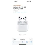 全新未拆封）AIRPODS (第 3 代) 搭配 LIGHTNING 充電盒 原價5590