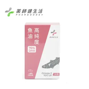 藥師健生活 DHA70高純度魚油 90顆/盒 | 寶貝俏媽咪