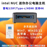 在飛比找淘寶網優惠-Intel/英特爾nuc迷你小主機i3i5i7微型辦公小電腦