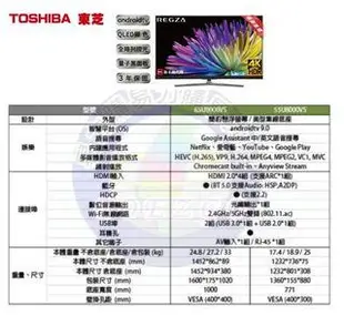 【易力購】TOSHIBA 東芝液晶 55U8000VS 《55吋》全省運送，4 k連網