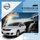 【299超取免運】9Ap【免運】妮荳細緻皮避光墊Nissan sentra 331 341 HV CE M1 Tiida A32