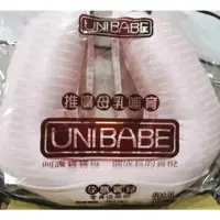 在飛比找蝦皮購物優惠-二手～UniBABE 哺乳三用U型枕 哺乳枕 孕婦枕 授乳枕