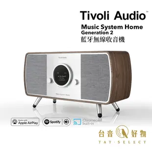 Tivoli Audio Music System Home G2 藍牙無線收音機 核桃木 | 台音好物