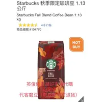 在飛比找蝦皮購物優惠-Starbucks 秋季限定咖啡豆 1.13公斤/Starb