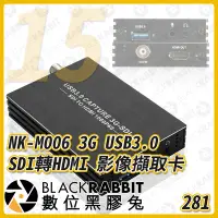 在飛比找蝦皮購物優惠-【 281 15 NK-M006 3G USB3.0 SDI