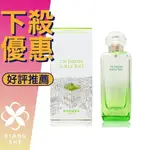 HERMES 愛馬仕 UN JARDIN SUR LE TOIT 空中花園 中性淡香水 50ML/100ML ❁香舍❁ 99購物節｜滿額「免運費」