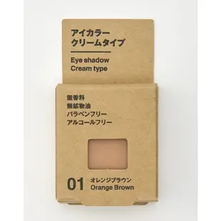 【代購】無印良品 MUJI 日本境內 三種色號 打底眼影 日本製 眼影霜 眼影 眼彩 眼影霜 眼影膏 打底 眼影底