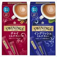 在飛比找樂天市場購物網優惠-【江戶物語】盒裝5入 片岡物產 TWININGS 印度奶茶 