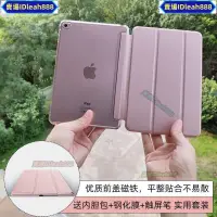 在飛比找蝦皮購物優惠-ipad mini4保護套迷你4平板超薄smart cove