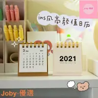 在飛比找蝦皮購物優惠-現貨✨2021年桌曆 日誌手帳 行事曆 檯曆 簡約檯曆 迷你