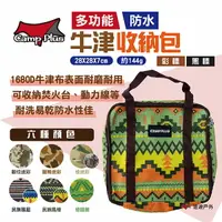 在飛比找樂天市場購物網優惠-【Camp Plus】多功能牛津布包 彩標/黑標 多款顏色 