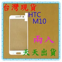 在飛比找蝦皮購物優惠-【快速出貨】HTC One M10  亮面 滿版白 9H 鋼