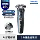 【Philips飛利浦】S5880/20智能電動刮鬍刀/電鬍刀(登錄送立式充電座)