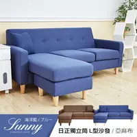 在飛比找蝦皮購物優惠-【在台現貨】Sunny日正"獨立筒"L型沙發/布沙發/三人沙