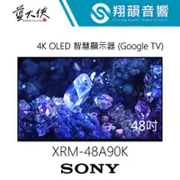 在飛比找蝦皮購物優惠-SONY 48吋 4K OLED 智慧顯示器 XRM-48A