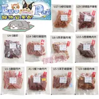 在飛比找蝦皮購物優惠-御天犬 純肉台灣本產 大包裝 量販包 寵物零食 寵物肉乾 狗