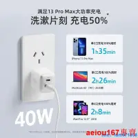 在飛比找露天拍賣優惠-現貨 Anker安克40W充電器蘋果13雙口插頭iPhone