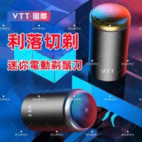 在飛比找蝦皮購物優惠-&陳大發五金老店&電動剃鬚刀 德國VTT 男士 刮鬍刀 剃鬚