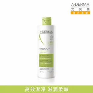 【A-DERMA 艾芙美官方直營】新葉三效保養型卸妝乳400ml(乾擦/濕洗均可)