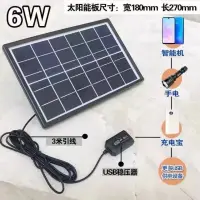 在飛比找樂天市場購物網優惠-【配穩壓器】5V 6W10W 太陽能板 戶外充電板 太陽能充