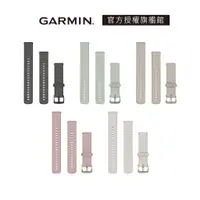 在飛比找蝦皮商城優惠-GARMIN Quick Release 18mm 矽膠錶帶