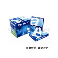 在飛比找PChome商店街優惠-DOUBLE A 多功能影印紙《80G；A4；每箱10包入》